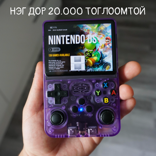 GAME CONSOLE 64GB